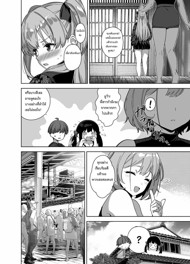 ฤดูร้อนปีนี้ ยังอีกยาวไกล